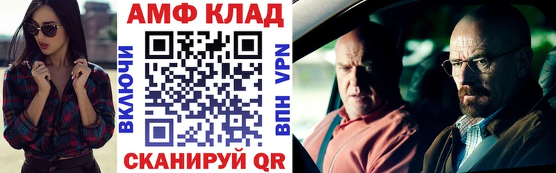 Amphetamine Розовый  Салаир 