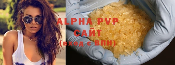 мяу мяу кристалл Белокуриха