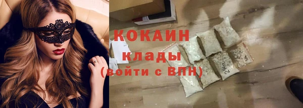 мяу мяу кристалл Белокуриха