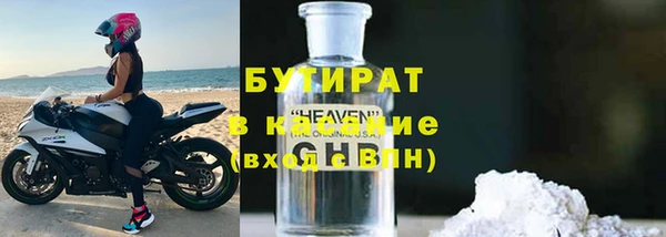 мяу мяу кристалл Белокуриха