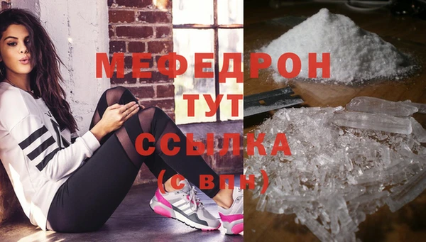 мяу мяу кристалл Белокуриха