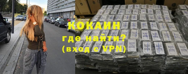 мяу мяу кристалл Белокуриха