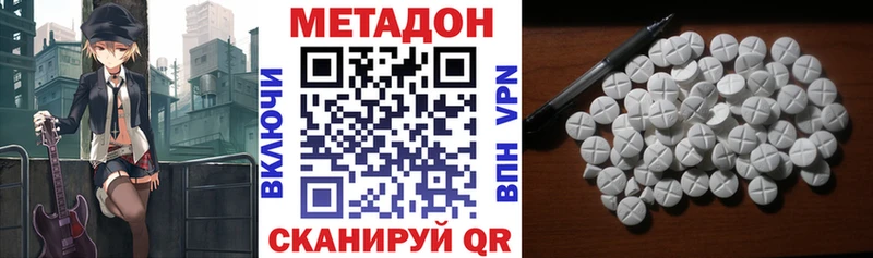 Метадон кристалл  Салаир 